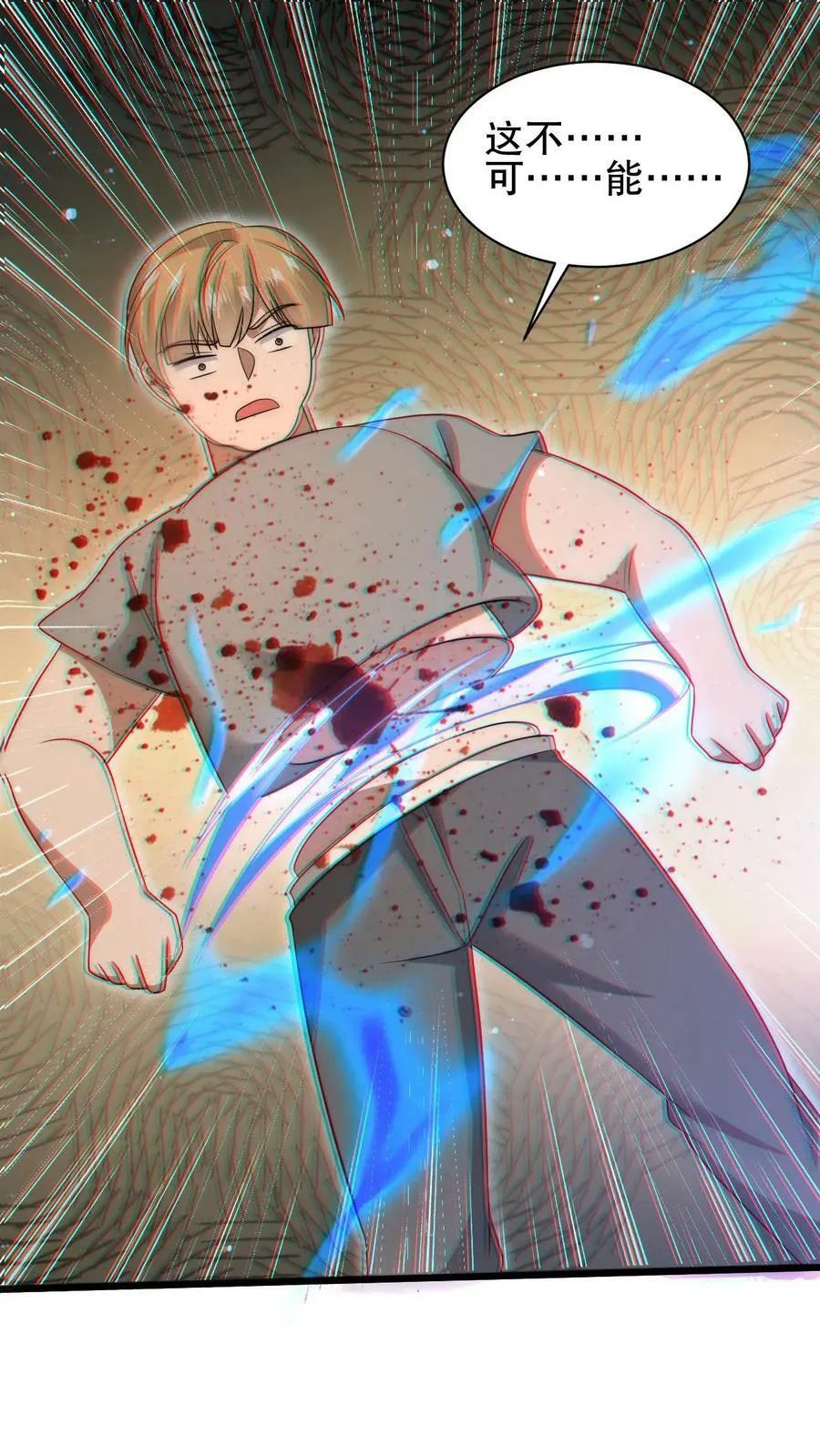 空间系老六末世先囤一万吨猪肉陈洛小说全文漫画,第74话 大凶之兆？！2图