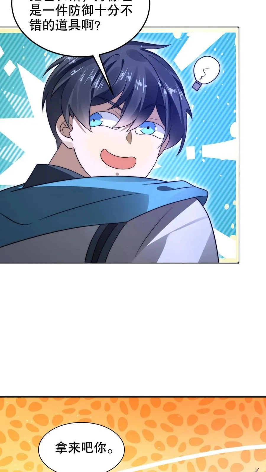 空间系老六末世先囤一万吨猪肉陈洛小说全文漫画,第296话 两位大帝的联手4图