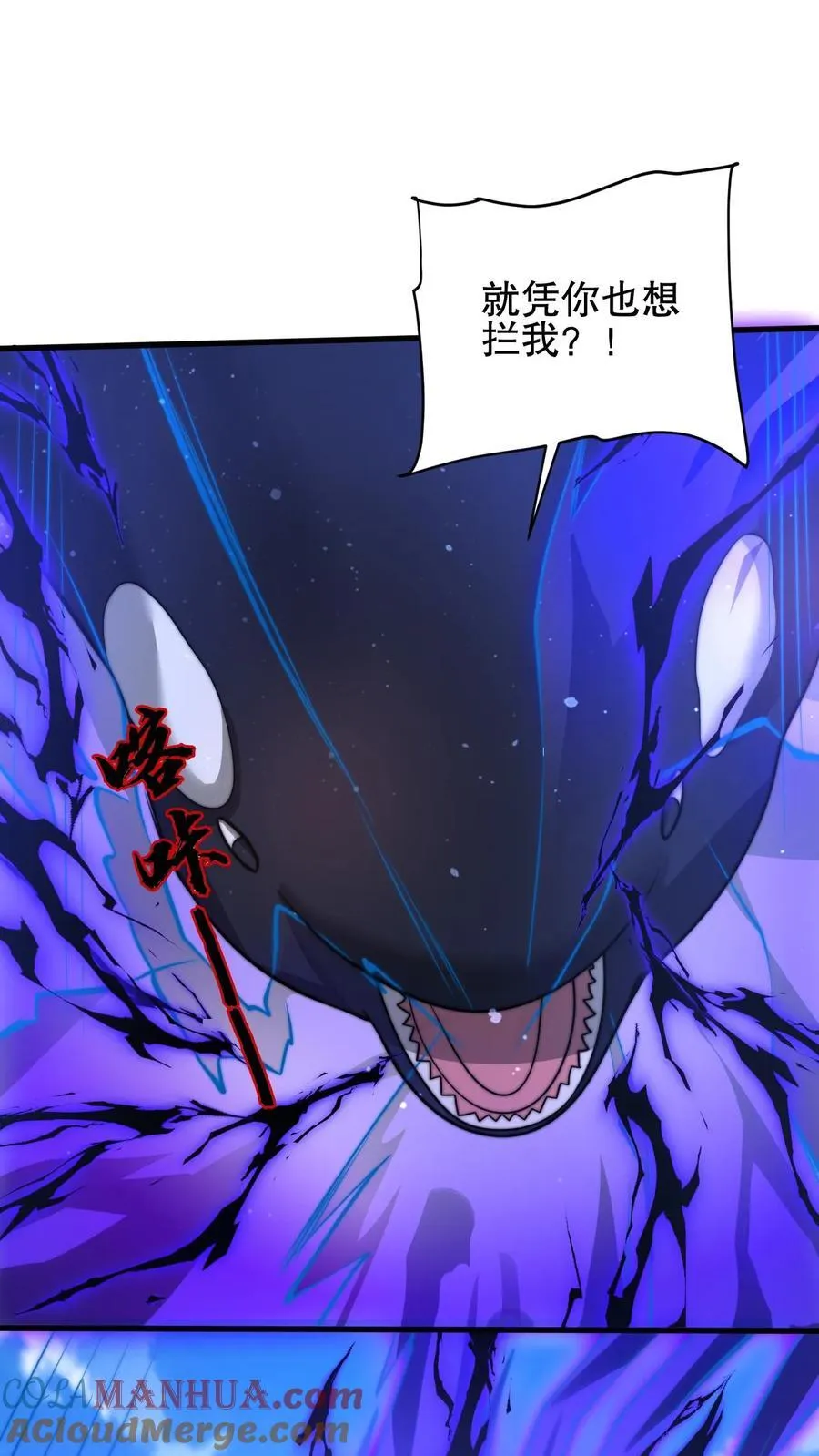 空间系老六末世先囤一万吨猪肉下拉式漫画漫画,第164话 小美人鱼…亡了5图