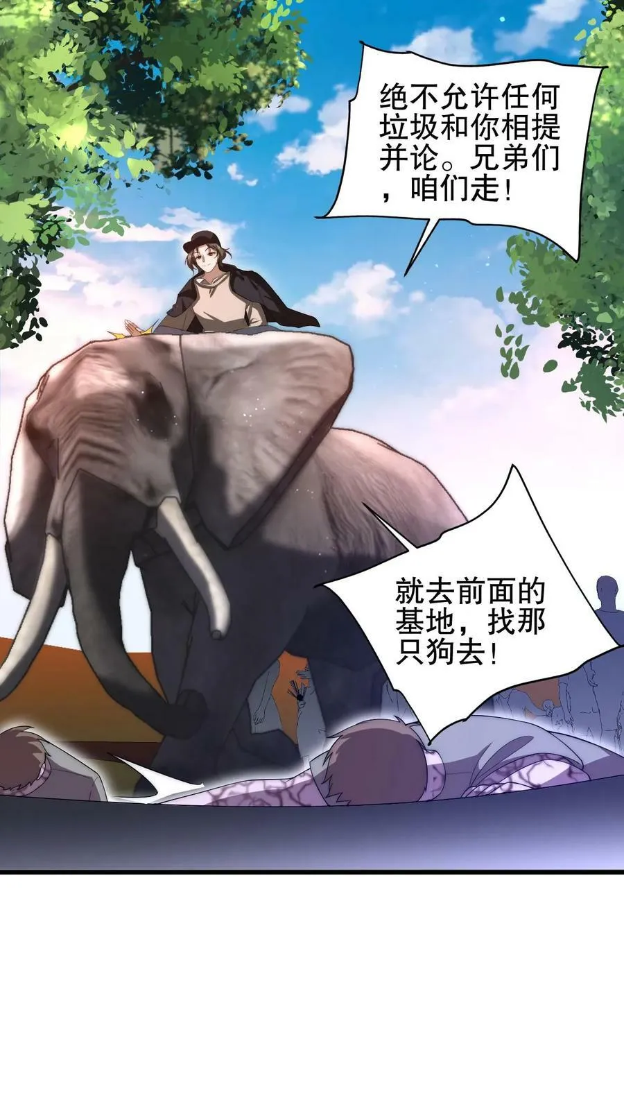 空间系老六末世先囤一万吨猪肉下拉式漫画漫画,第93话 米灵的招牌技能2图