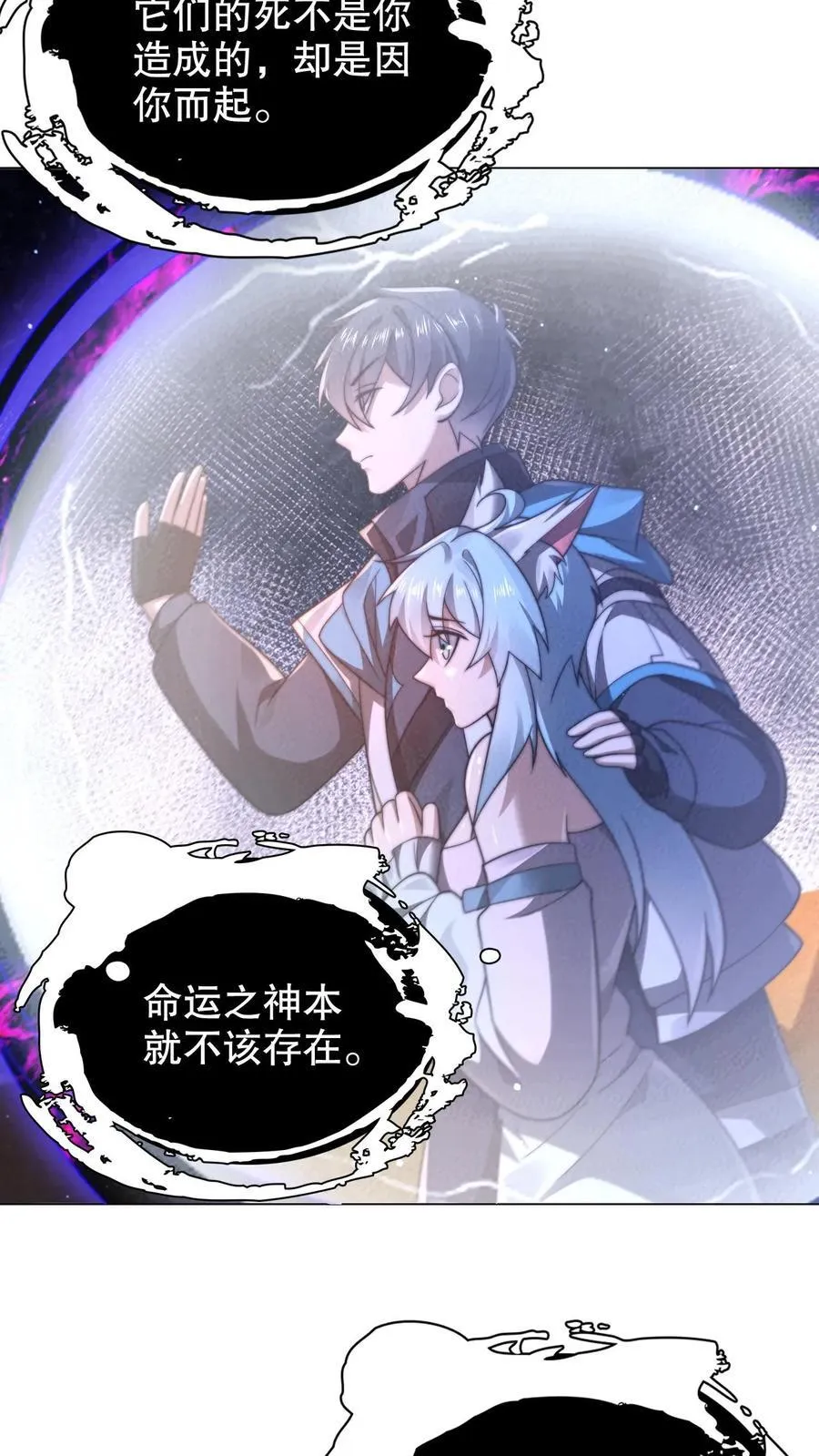 空间系老六末世先囤一万吨猪肉笔趣阁漫画,第315话 回家啦4图