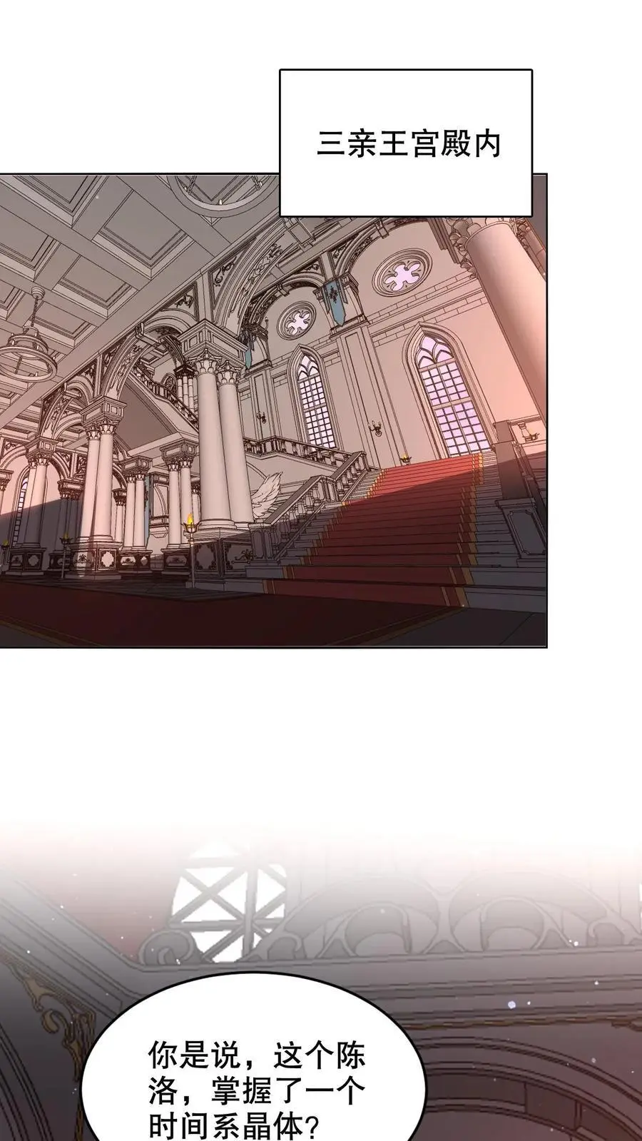 空间系老六末世先囤一万吨猪肉陈洛小说全文漫画,第258话 因果发力4图