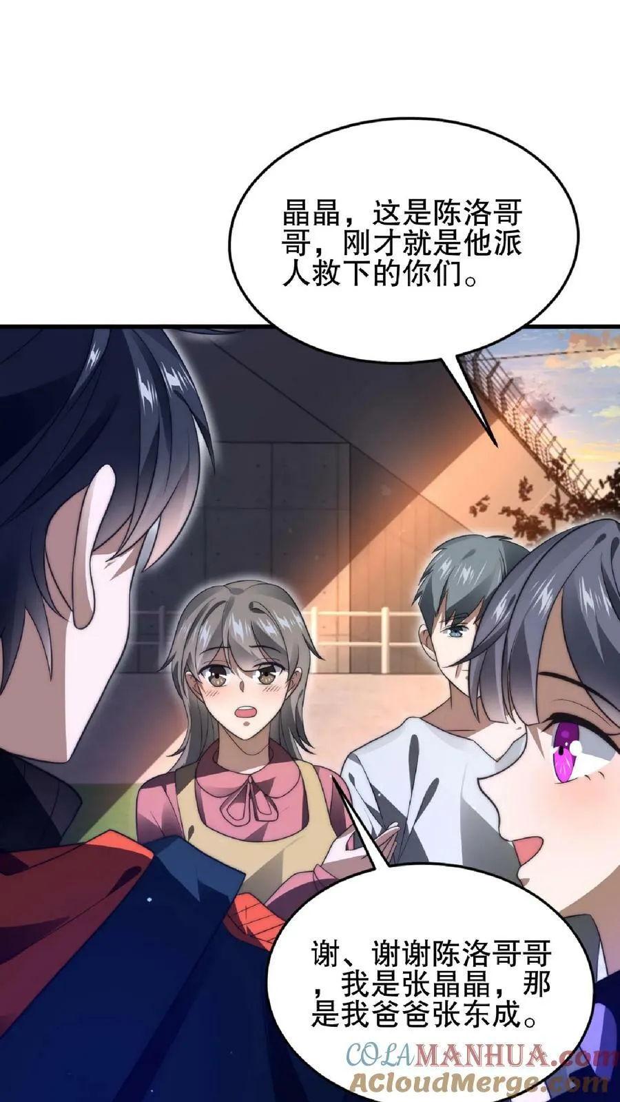 空间系老六末世先囤一万吨猪肉下拉式漫画漫画,第55话 牺牲色相，傍上情哥哥3图