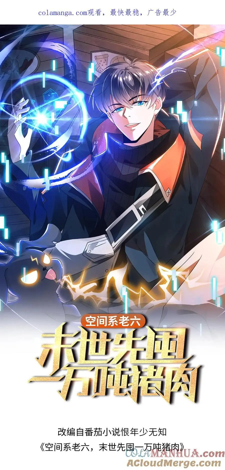 第243话 拍卖会零元购0