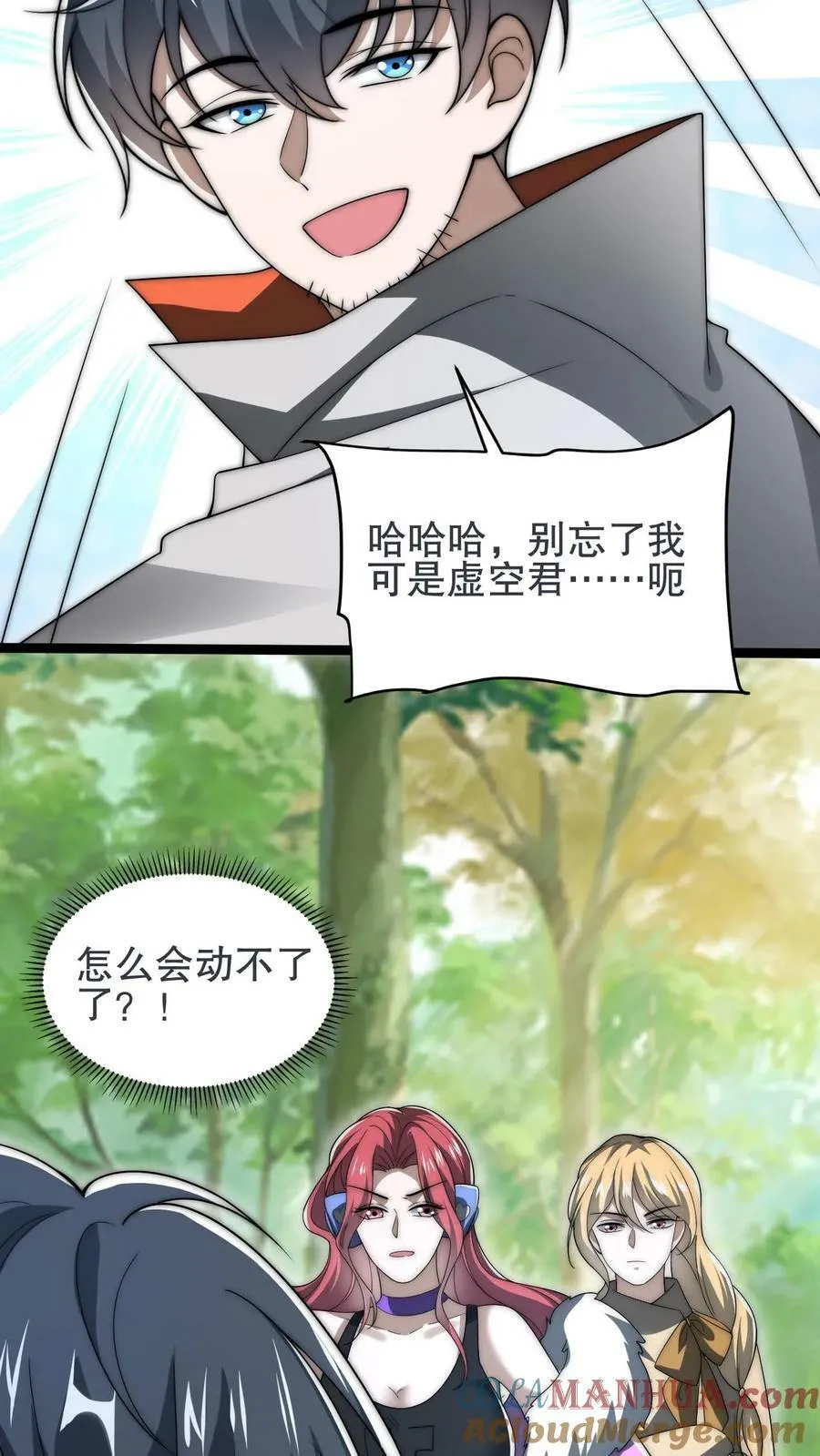 空间系老六末世先囤一万吨猪肉陈洛小说全文漫画,第92话 大象饲养员5图