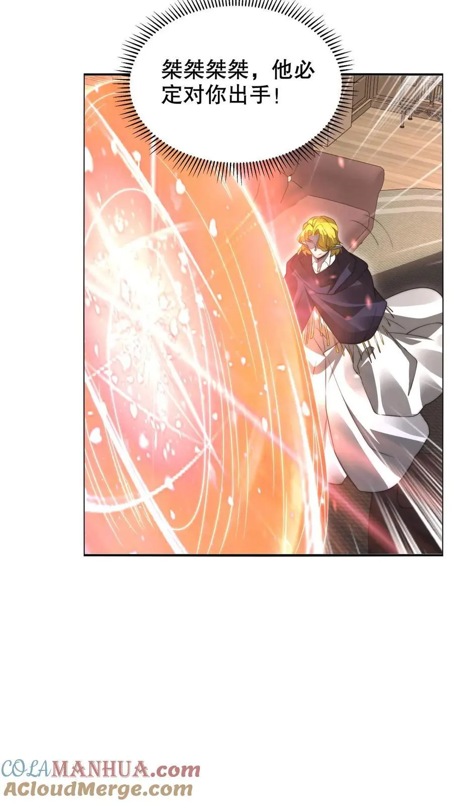 空间系老六末世先囤一万吨猪肉陈洛小说全文漫画,第258话 因果发力3图