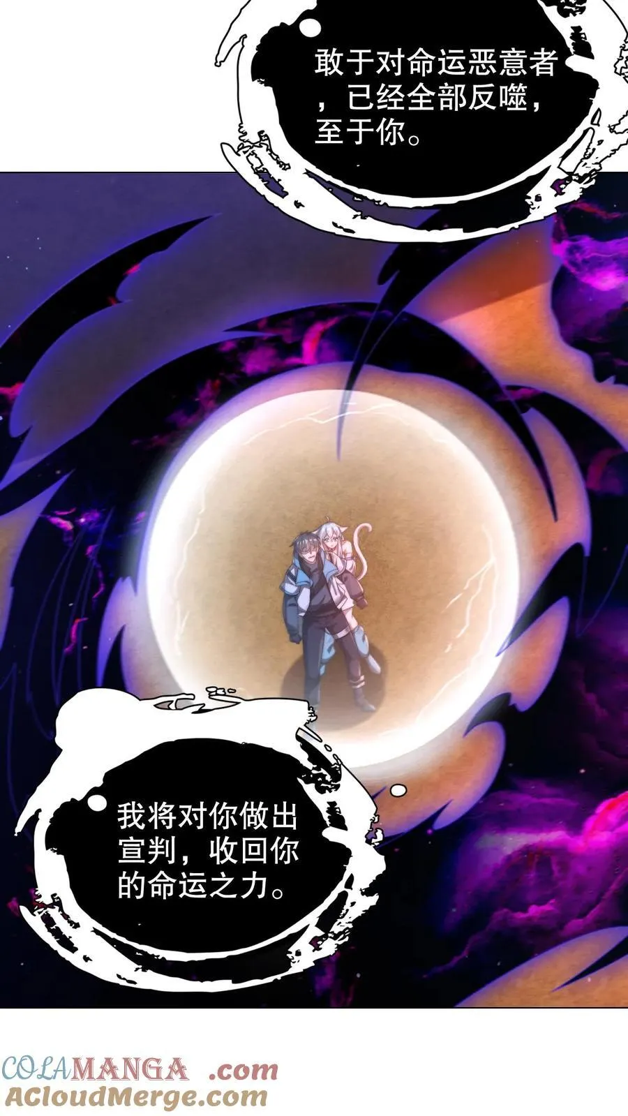 空间系老六末世先囤一万吨猪肉笔趣阁漫画,第315话 回家啦5图