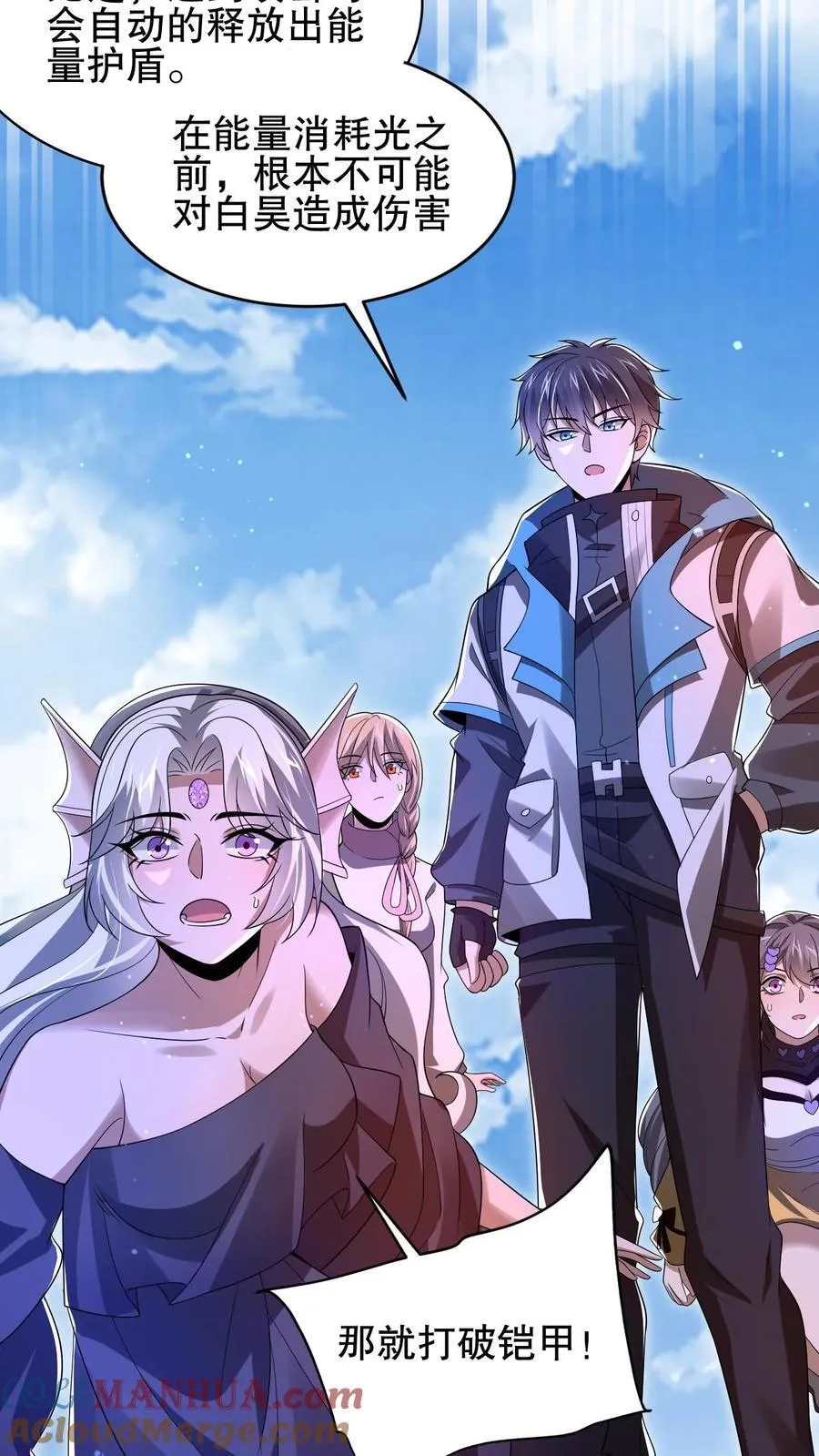 空间系老六末世先囤一万吨猪肉陈洛小说全文漫画,第138话 善解人“衣”的我3图