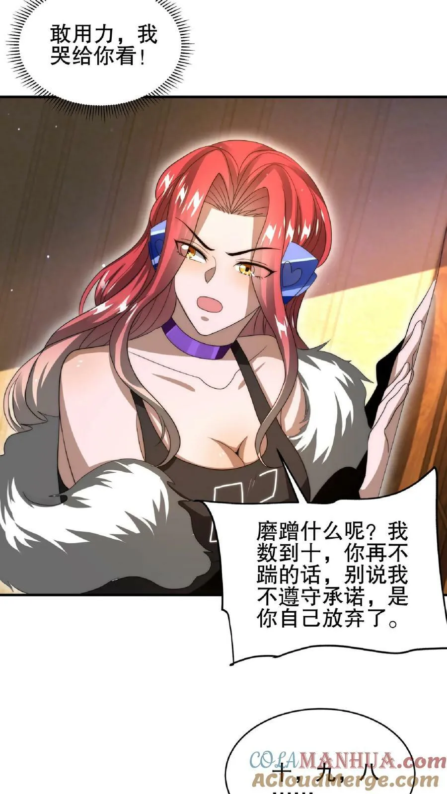 空间系老六，末世先囤一万吨猪肉漫画,第40话 我让你踹，没让你打3图