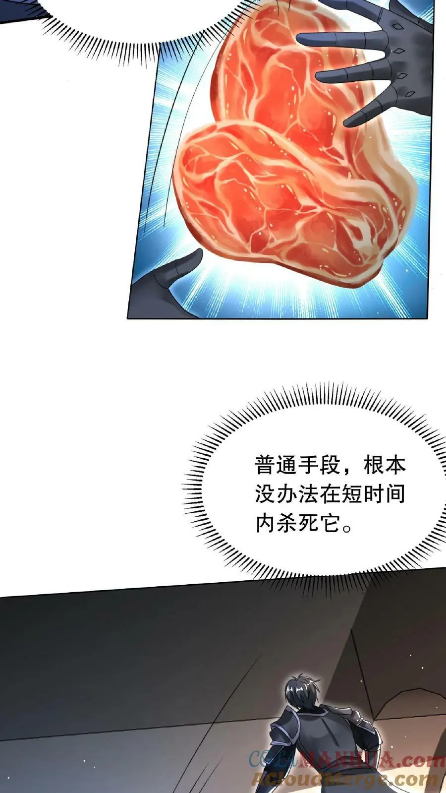 空间系老六末世先囤一万吨猪肉陈洛小说全文漫画,第19话 ……赢了？3图