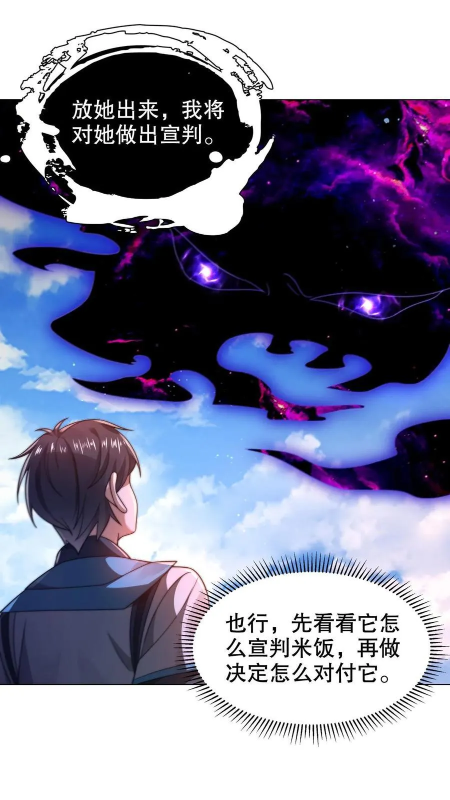 空间系老六末世先囤一万吨猪肉笔趣阁漫画,第315话 回家啦2图