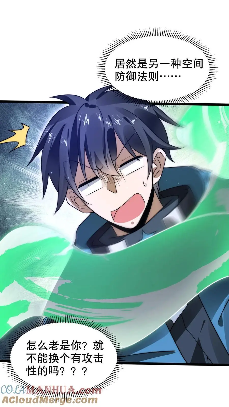 空间系老六，末世先囤一万吨猪肉漫画,第265话 她是生命系_!3图