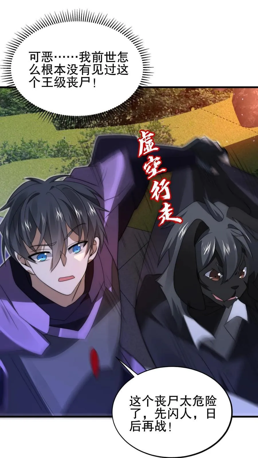 空间系老六末世先囤一万吨猪肉陈洛小说全文漫画,第158话 先给大哥磕个头吧2图