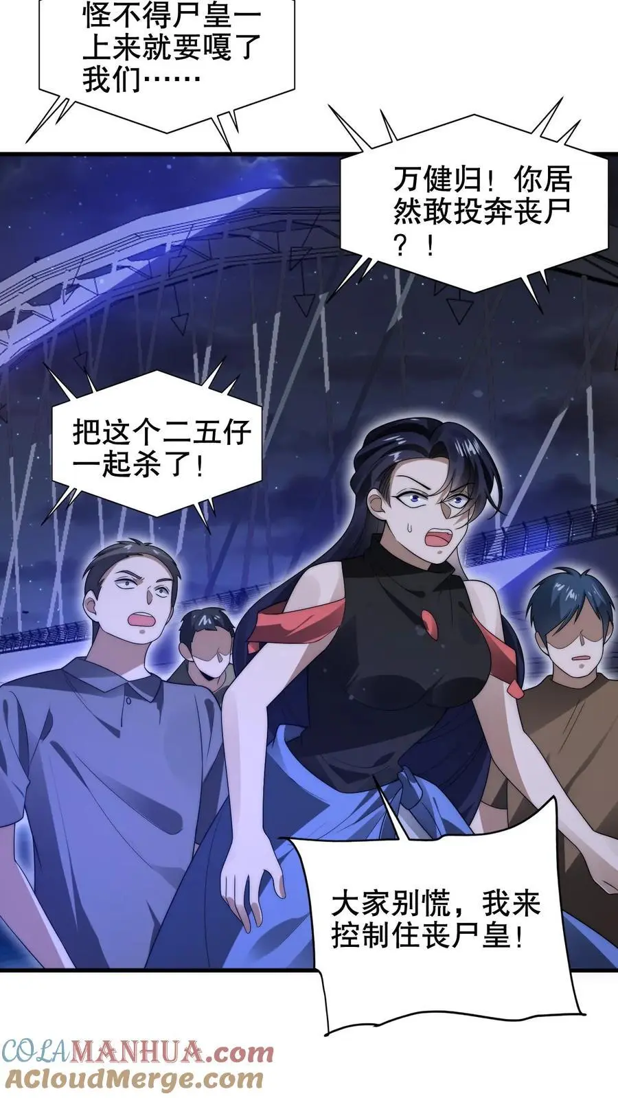 空间系老六末世先囤一万吨猪肉陈洛小说全文漫画,第185话 对他的力量一无所知5图