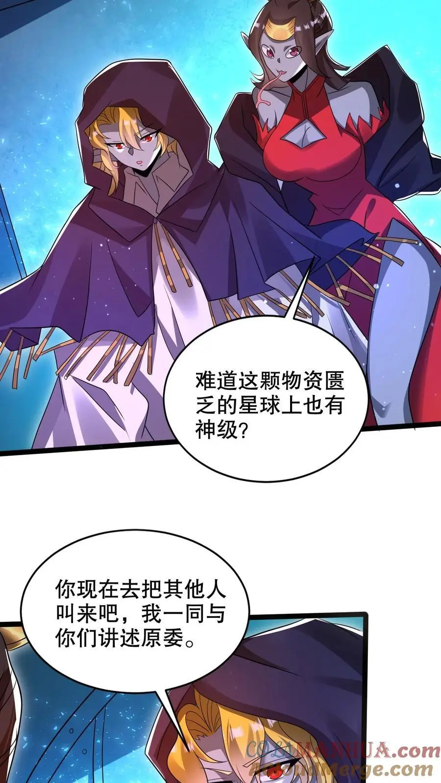 空间系老六末世先囤一万吨猪肉下拉式漫画漫画,第233话 被克制的虚空行走3图