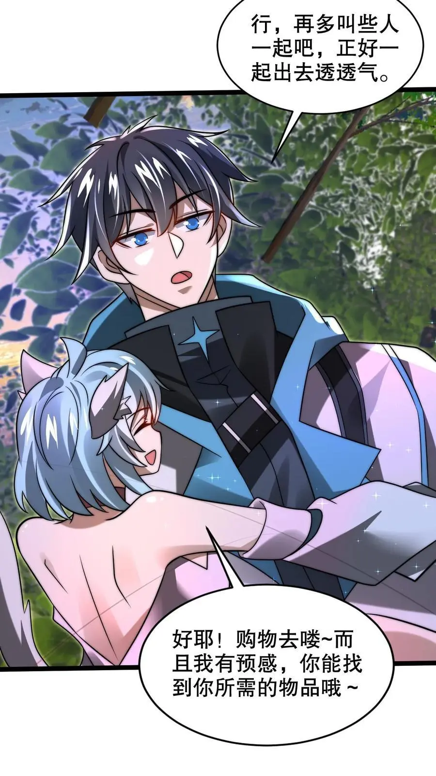 空间系老六末世先囤一万吨猪肉陈洛小说全文漫画,第242话 大肆消费4图