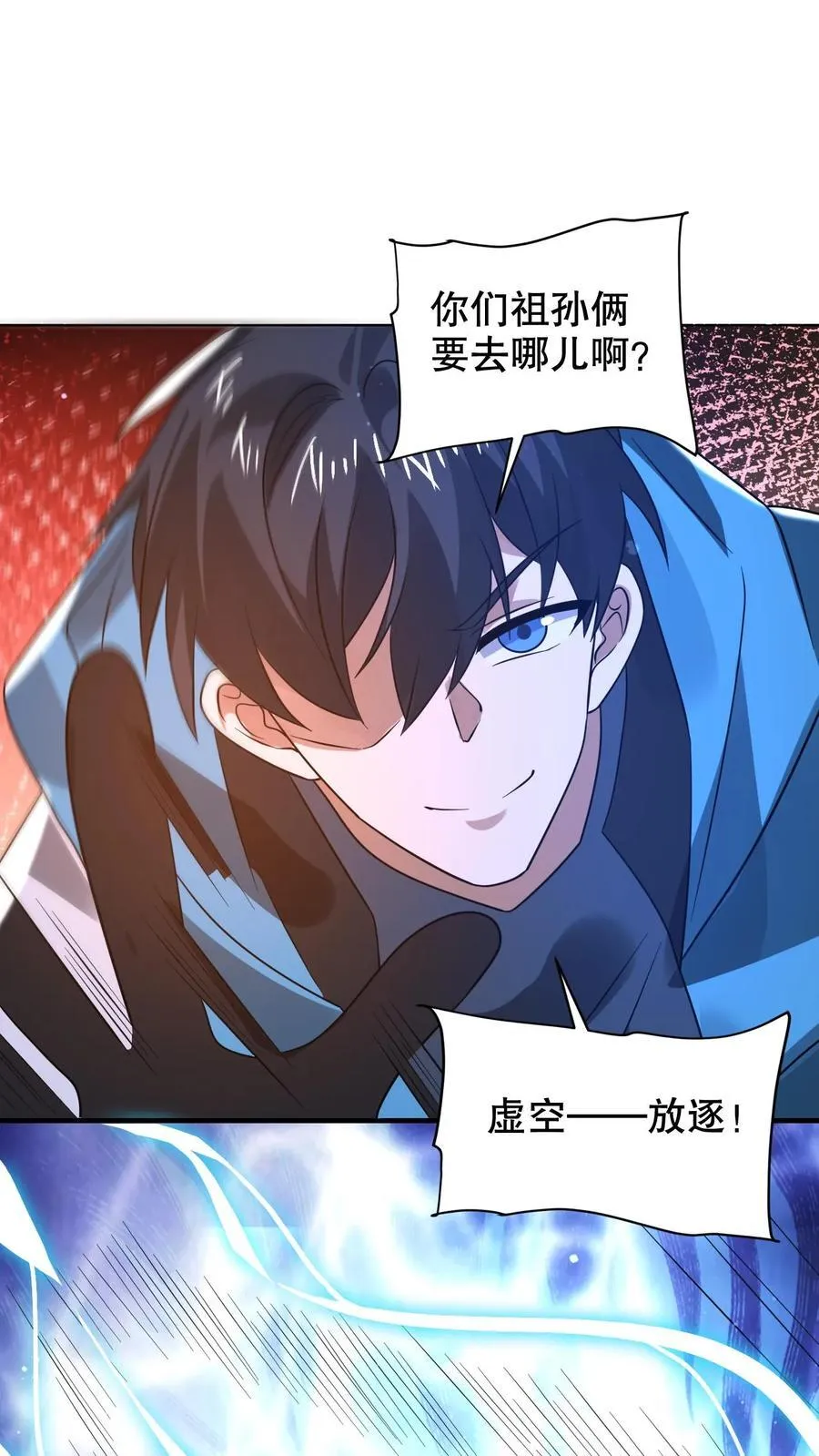 空间系老六末世先囤一万吨猪肉笔趣阁漫画,第310话 成神之日，就是死期2图