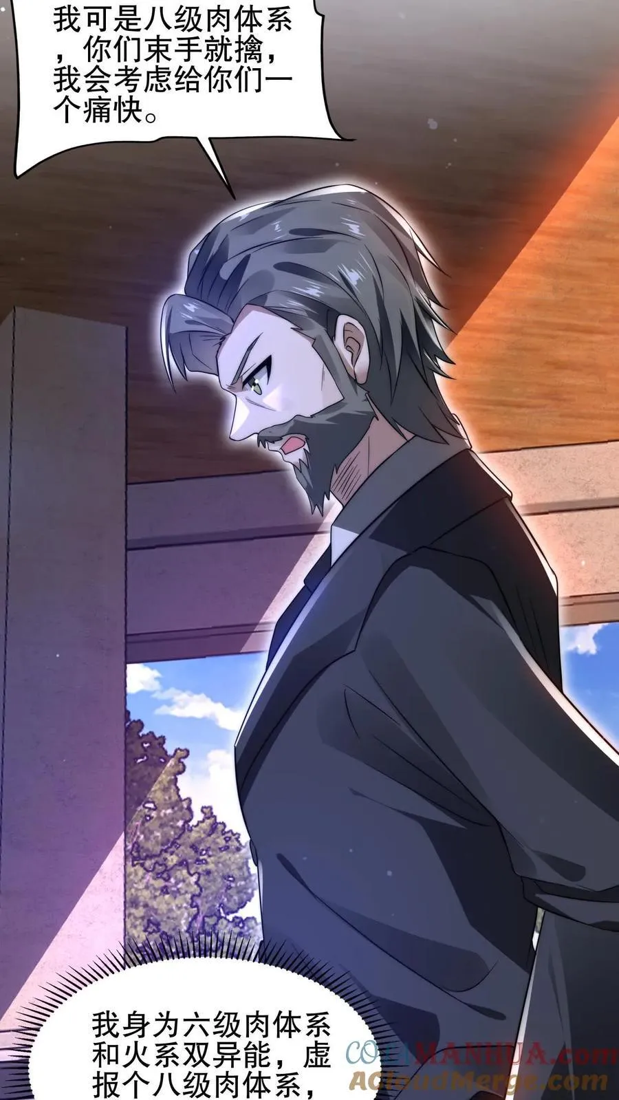 空间系老六末世先囤一万吨猪肉陈洛小说全文漫画,第142话 你敢骂我哥？！5图