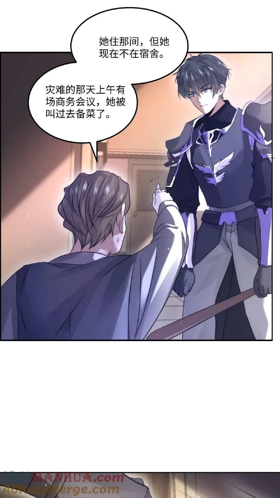 空间系老六，末世先囤一万吨猪肉漫画,第21话 我的厨子，我来罩3图