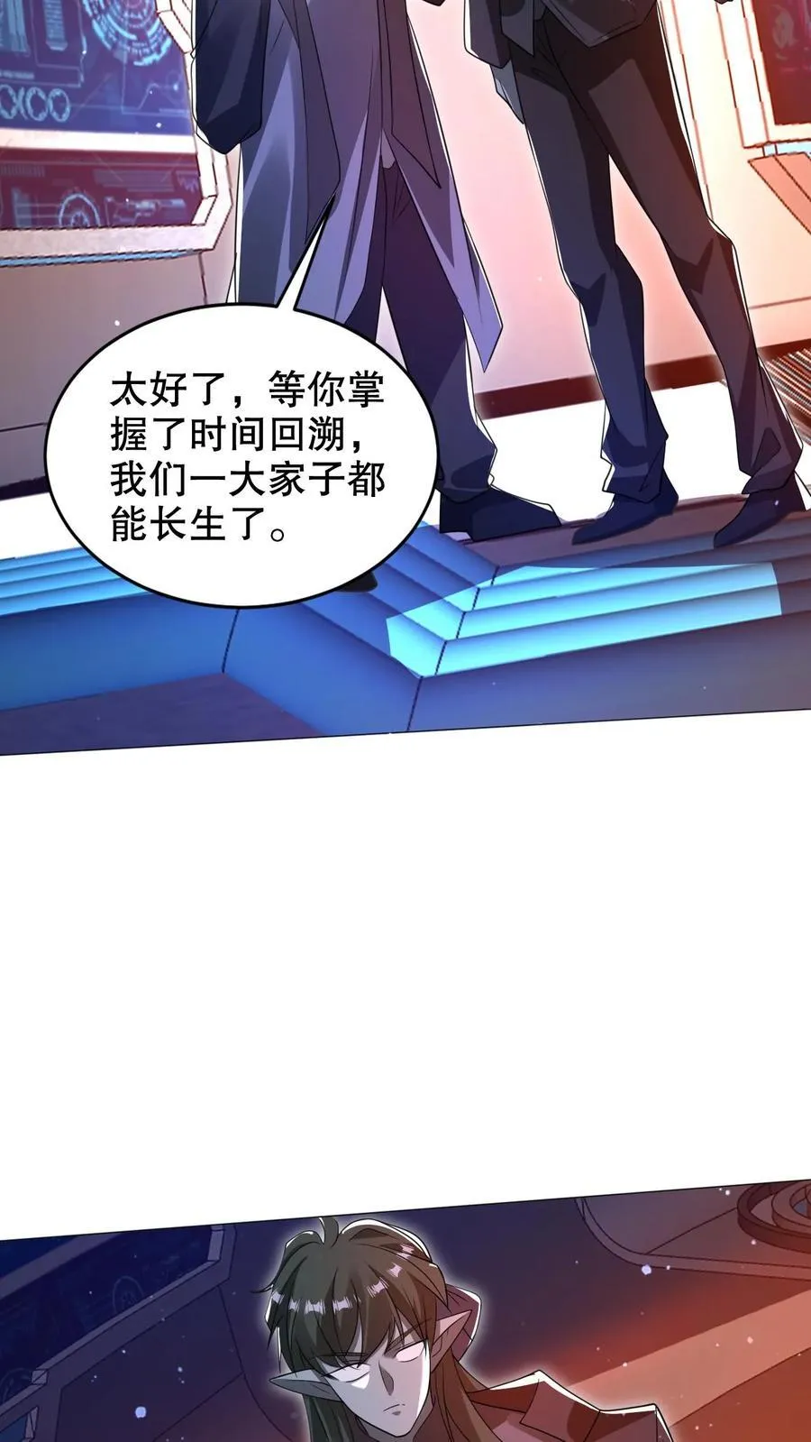 空间系老六末世先囤一万吨猪肉陈洛小说全文漫画,第307话 双双成神4图