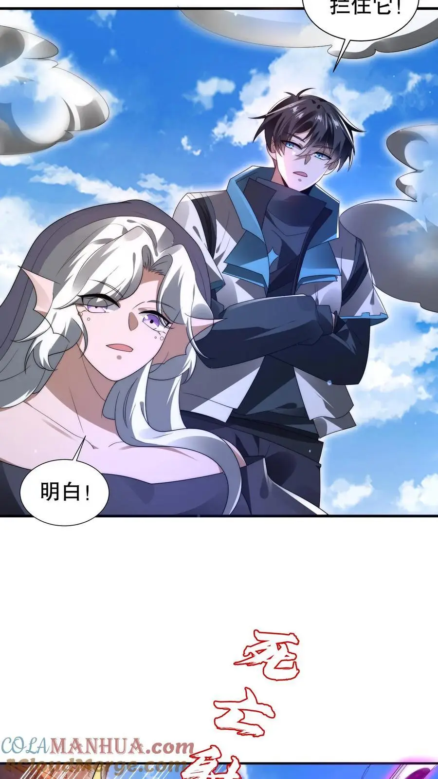 空间系老六，末世先囤一万吨猪肉漫画,第199话 我就是海王5图