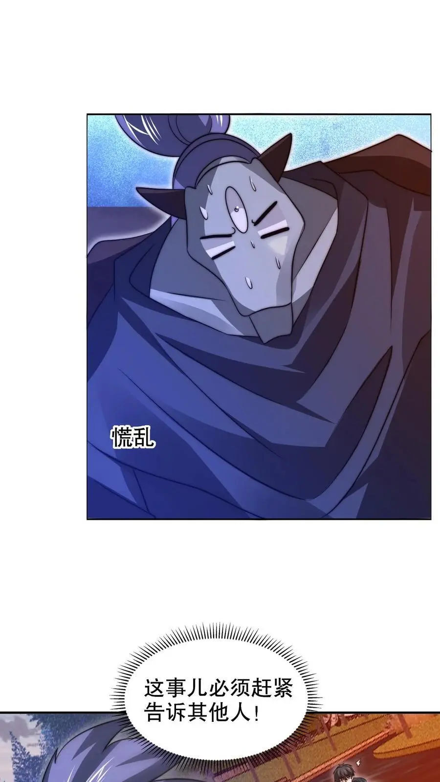 末世空间屯粮小说漫画,第240话 所谓法则2图