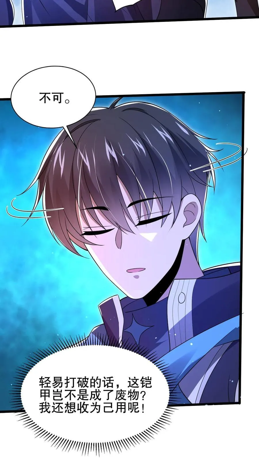 空间系老六末世先囤一万吨猪肉陈洛小说全文漫画,第138话 善解人“衣”的我4图