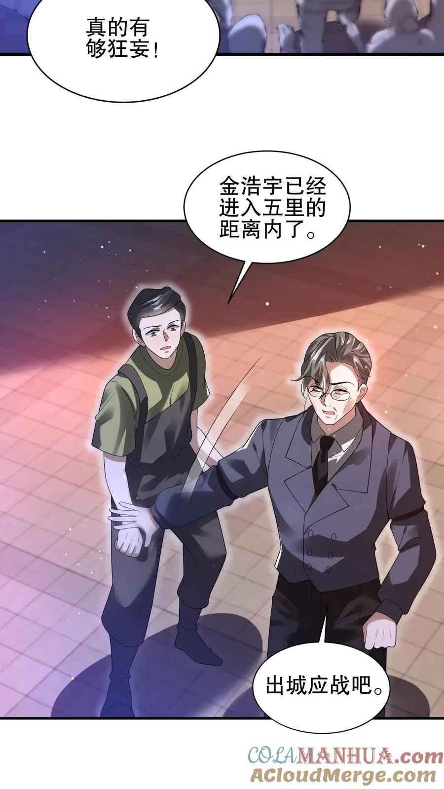 空间系老六末世先囤一万吨猪肉陈洛小说全文漫画,第123话 以一敌万3图