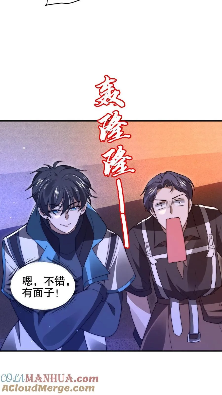 末世空间囤货漫画,第178话 又是一条美人鱼！5图