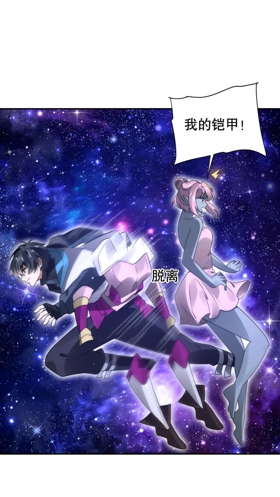 空间系老六末世先囤一万吨猪肉陈洛小说全文漫画,第296话 两位大帝的联手2图