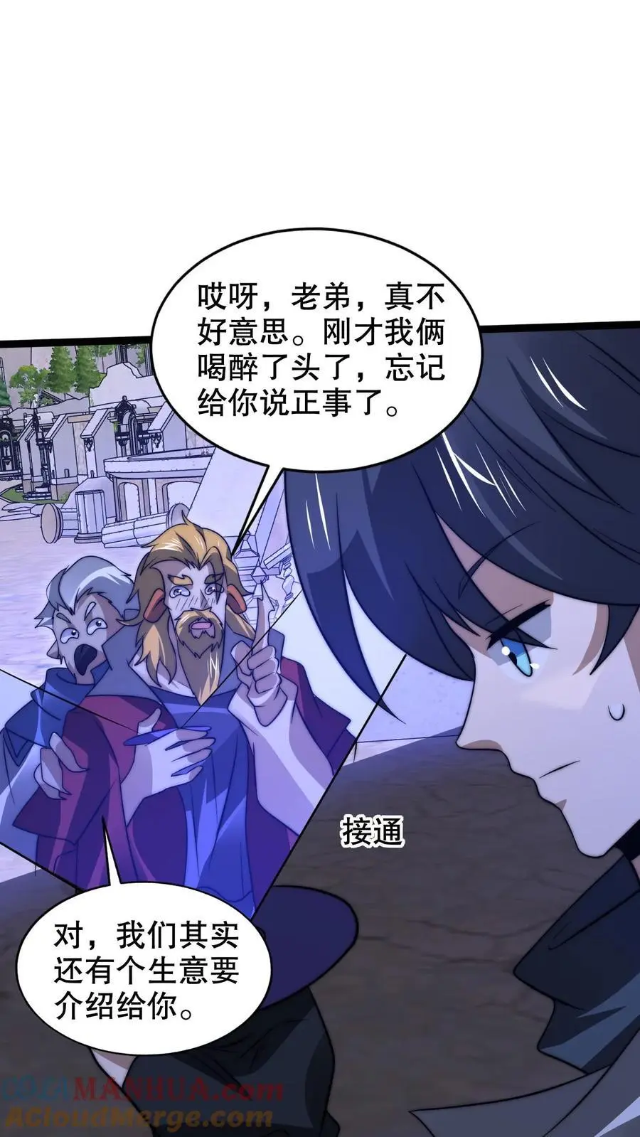 空间系老六末世先囤一万吨猪肉陈洛小说全文漫画,第251话 你的劫难就是我！3图