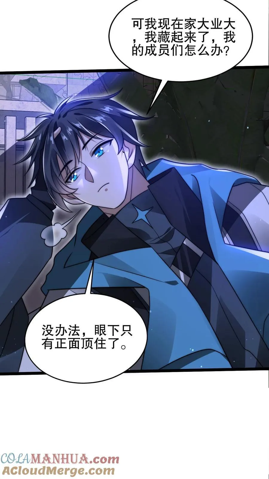 空间系老六，末世先囤一万吨猪肉漫画,第162话 借用未来的力量3图