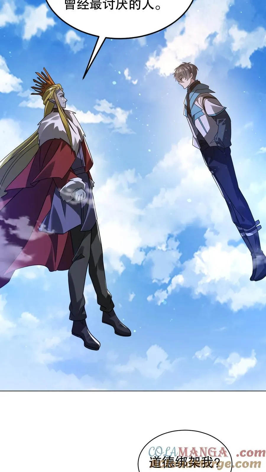 空间系老六末世先囤一万吨猪肉笔趣阁漫画,第314话 雷萨德之死3图