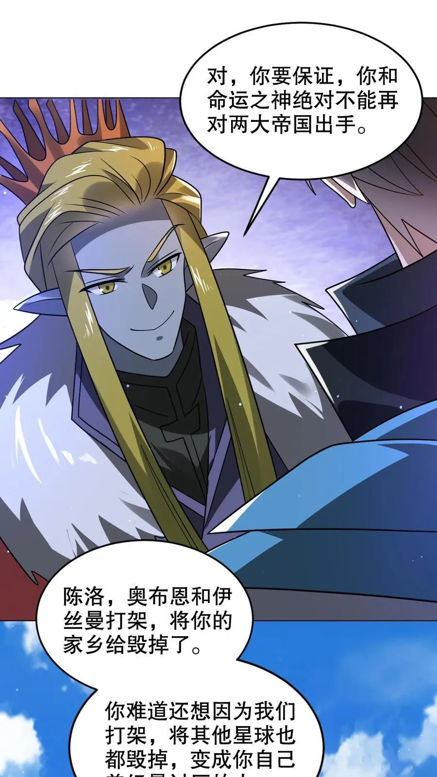 空间系老六末世先囤一万吨猪肉笔趣阁漫画,第314话 雷萨德之死2图