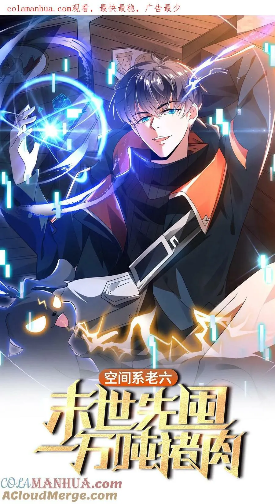 空间系老六末世先囤一万吨猪肉陈洛小说全文漫画,第53话 深夜赠送“小雨伞”1图