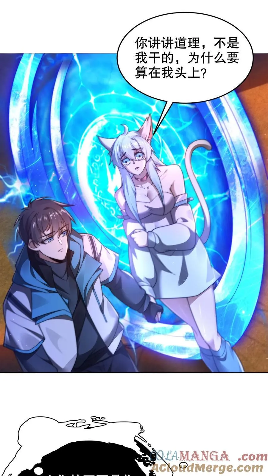 空间系老六末世先囤一万吨猪肉笔趣阁漫画,第315话 回家啦3图