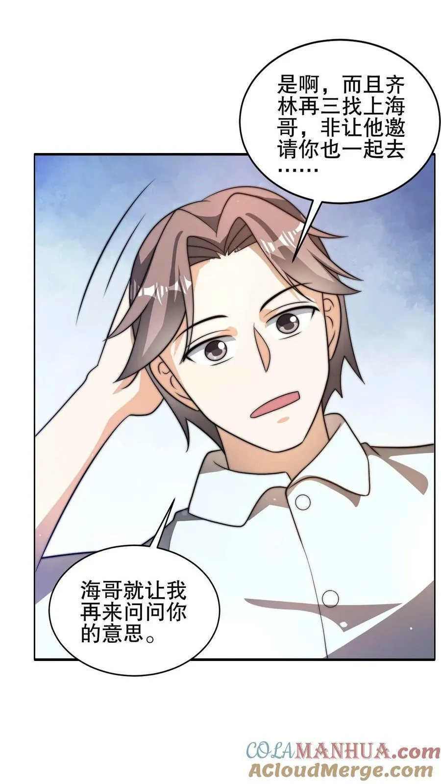 空间系老六末世先囤一万吨猪肉笔趣阁漫画,第82话 先杀看戏的？3图