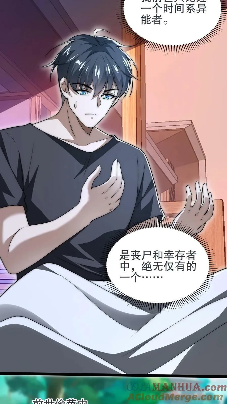 空间系老六末世先囤一万吨猪肉陈洛小说全文漫画,第92话 大象饲养员3图