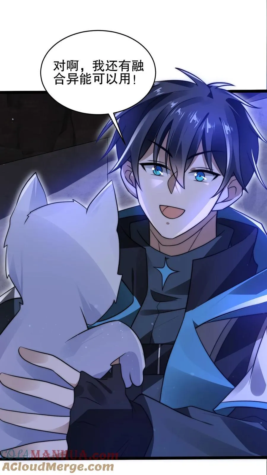 空间系老六，末世先囤一万吨猪肉漫画,第162话 借用未来的力量5图