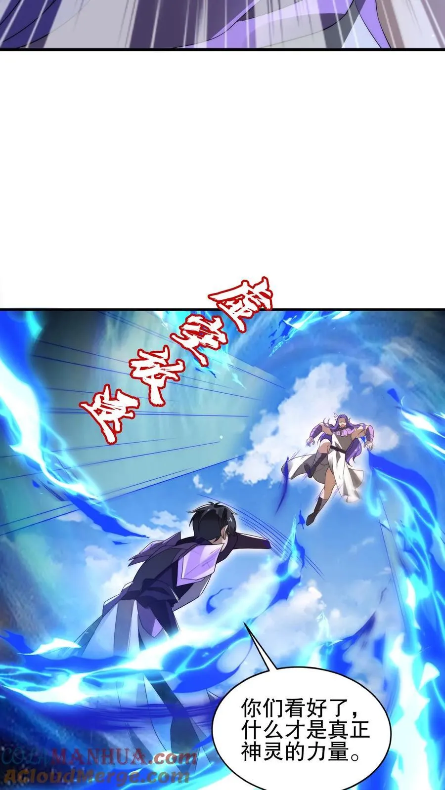 空间系老六末世先囤一万吨猪肉陈洛小说全文漫画,第167话 参见海王5图