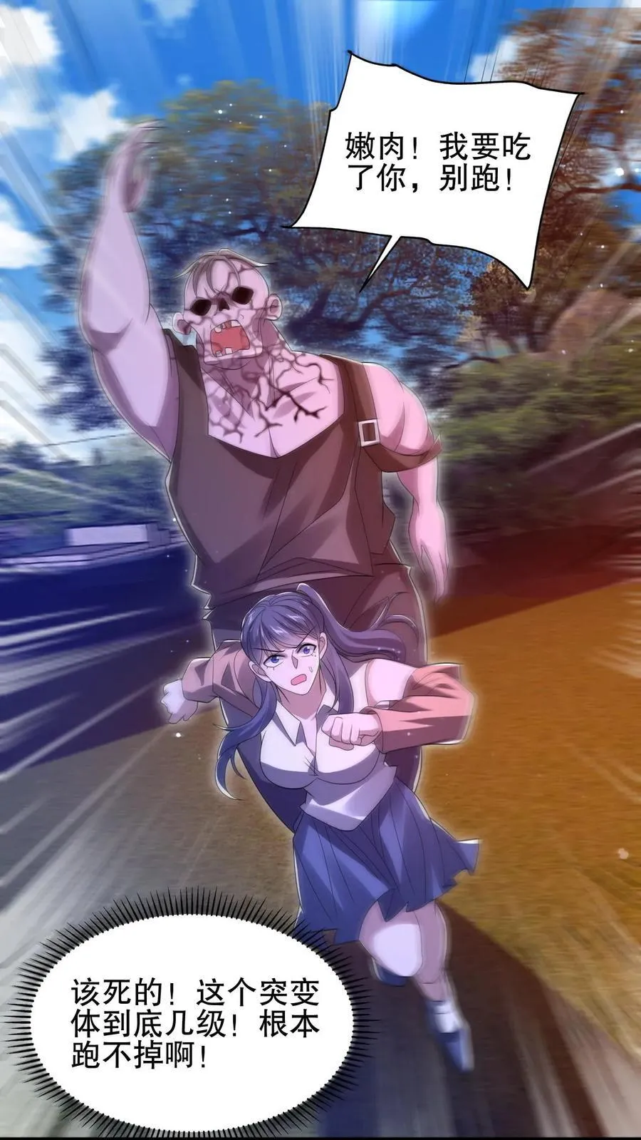 空间系老六，末世先囤一万吨猪肉漫画,第147话 陈洛收徒2图