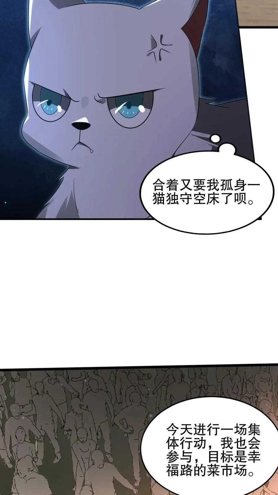空间系老六末世先囤一万吨猪肉陈洛小说全文漫画,第63话 引诱，拉扯4图