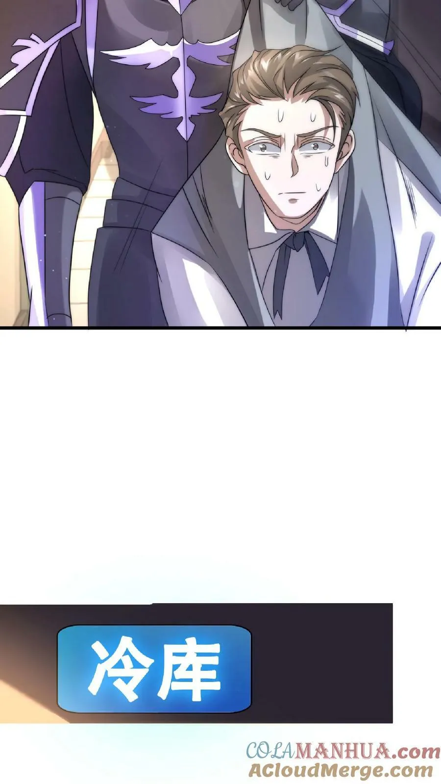 空间系老六，末世先囤一万吨猪肉漫画,第21话 我的厨子，我来罩5图