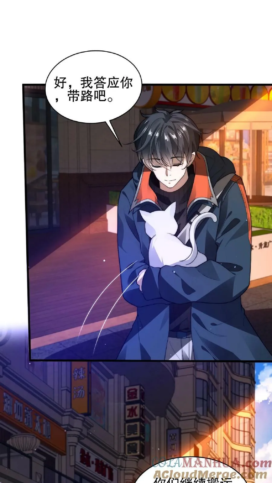 空间系老六末世先囤一万吨猪肉笔趣阁漫画,第51话 以狗制狗咯3图