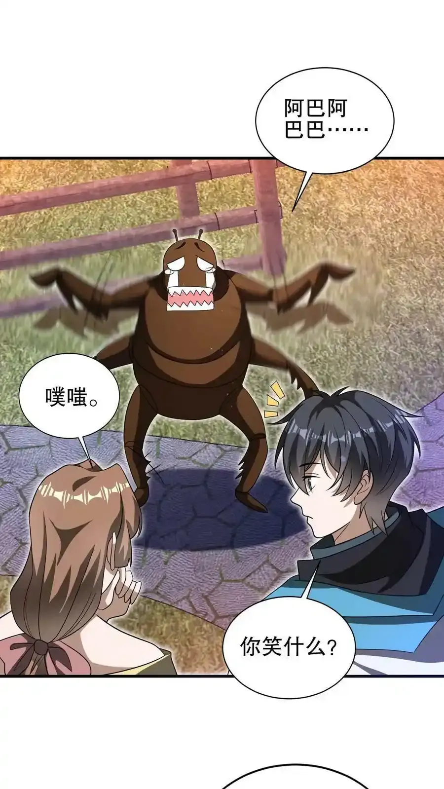 空间系老六，末世先囤一万吨猪肉漫画,第101话 赵海来投2图