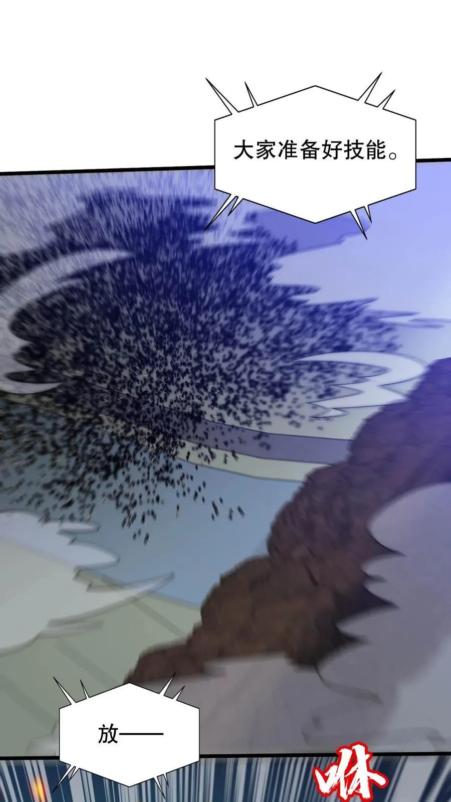 空间系老六末世先囤一万吨猪肉陈洛小说全文漫画,第117话 我们中间出了个叛徒2图