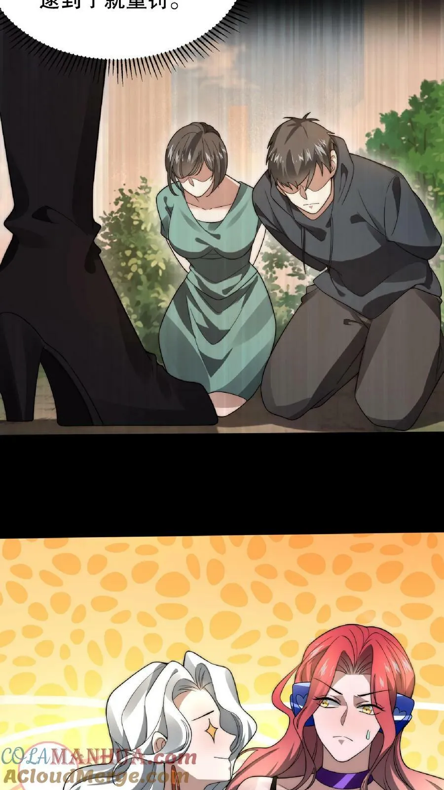 空间系老六末世先囤一万吨猪肉陈洛小说全文漫画,第42话 米灵的头号舔狗5图