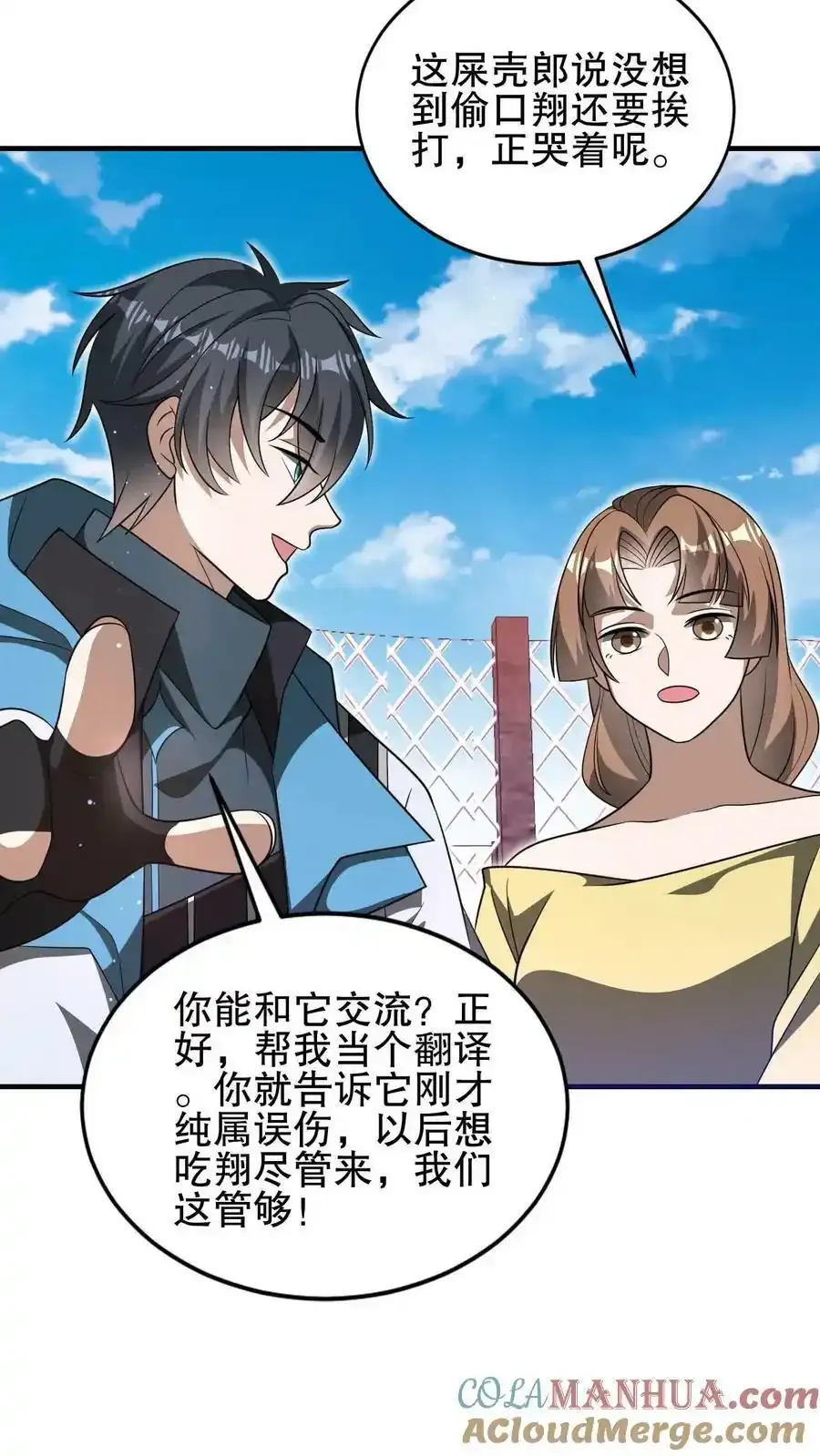 空间系老六，末世先囤一万吨猪肉漫画,第101话 赵海来投3图