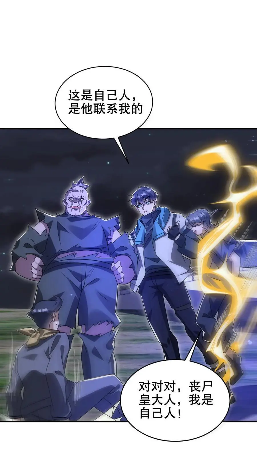 空间系老六末世先囤一万吨猪肉陈洛小说全文漫画,第186话 神秘通道2图