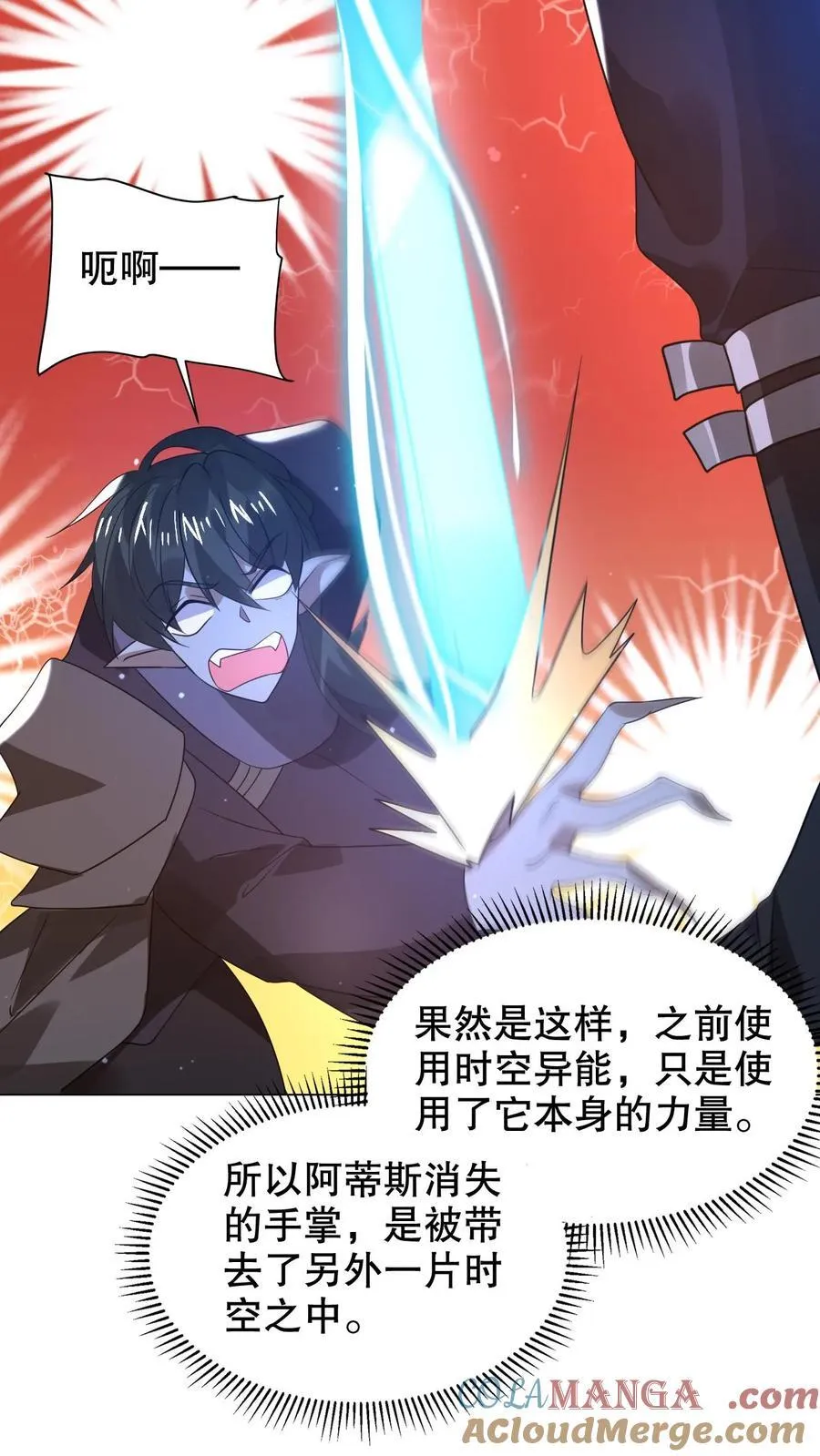 空间系老六末世先囤一万吨猪肉笔趣阁漫画,第310话 成神之日，就是死期5图